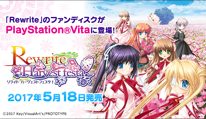 Rewrite Harvest festa！오프닝무비 공개_1.jpg