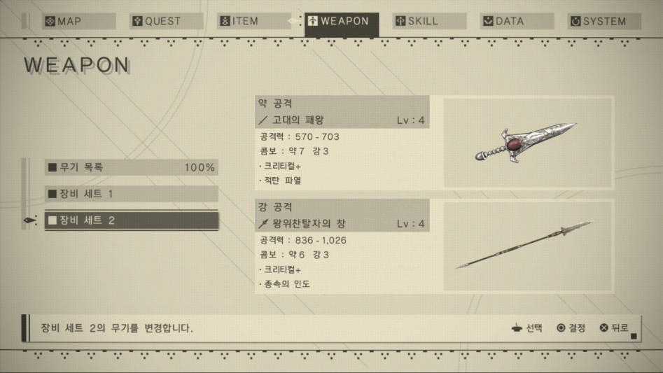 New_Weapon_02.jpg