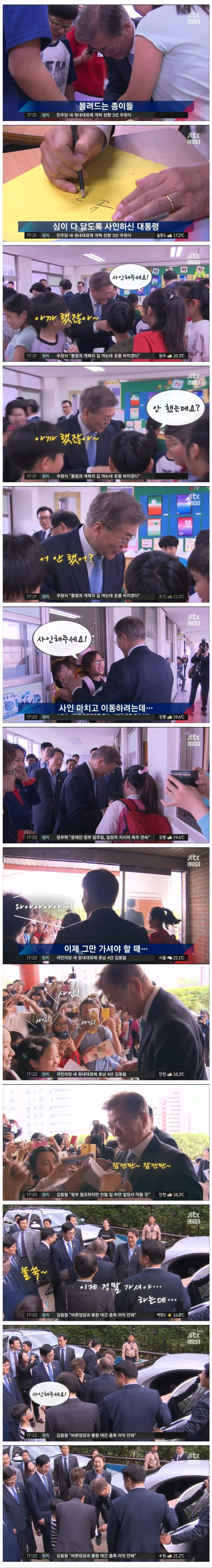 사인 받을 종이 애타게 찾는 아이 기다려준 문재인 대통령 (스압)_1.png