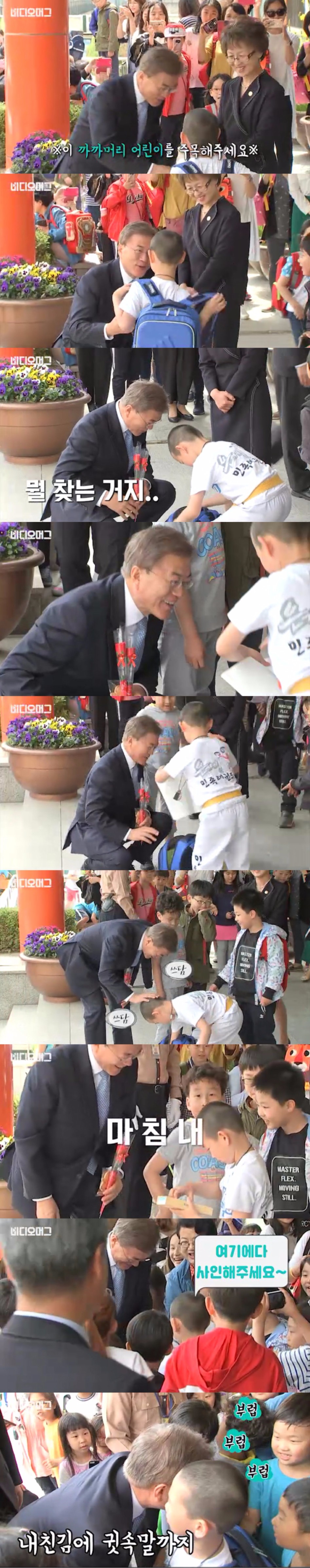 사인 받을 종이 애타게 찾는 아이 기다려준 문재인 대통령 (스압)_4.jpg