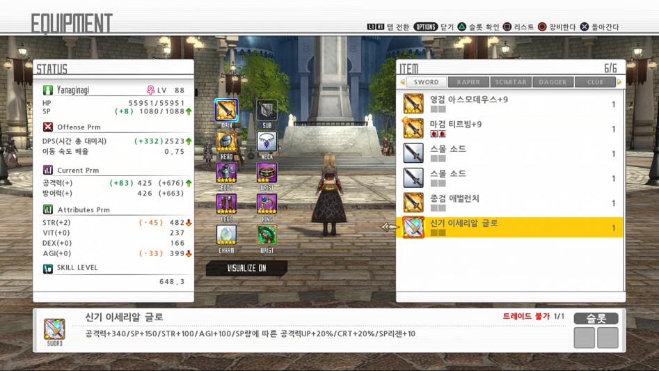 Hr 신기 절기 완료 소드 아트 온라인 할로우 리얼라이제이션 Sword Art Online Hollow Realization Pc 루리웹