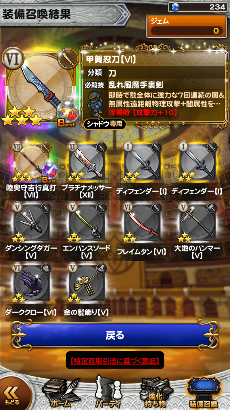 장비 소환 보고_1.png