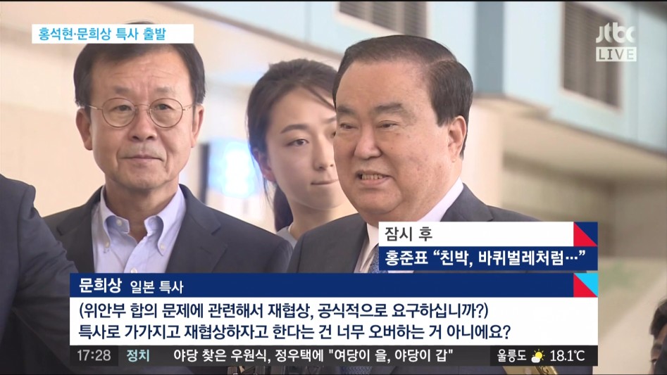 문희상 특사에 일본 네티즌 "왜 야쿠자를 보내?" (스압)_14.jpg