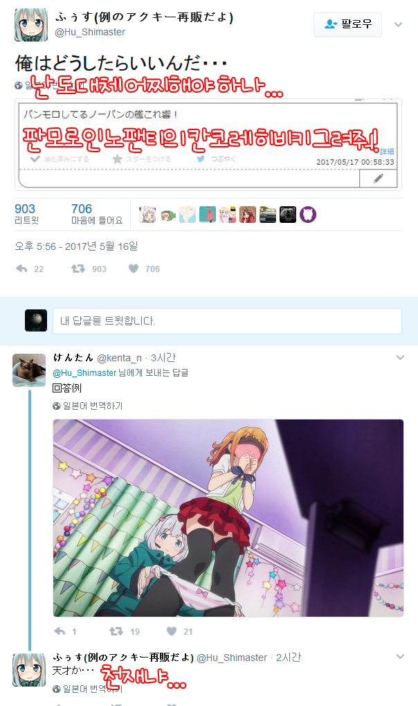 판모로에 노팬티라니 그런건 불가능하다구!_1.jpg