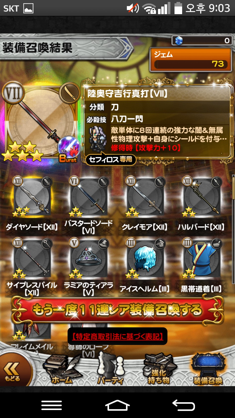 망할 디시디아 뽑기....망할!_2.png