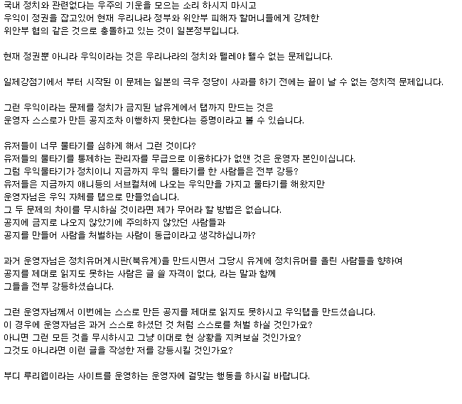 우익 탭 항의하던 유게이 현황_1.png