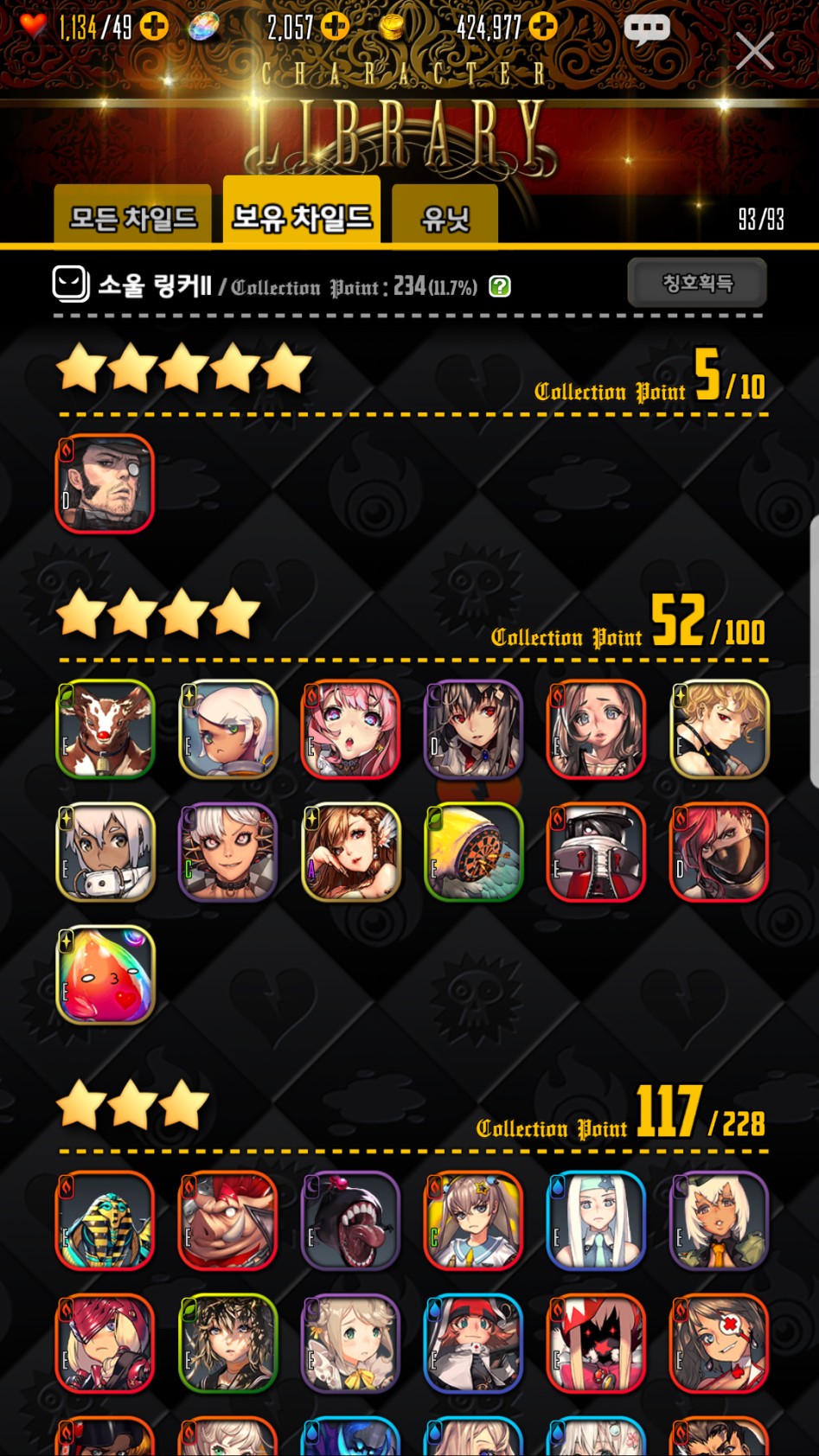 무과금 3일차 초보 파티구성 및 질문좀 봐주세요