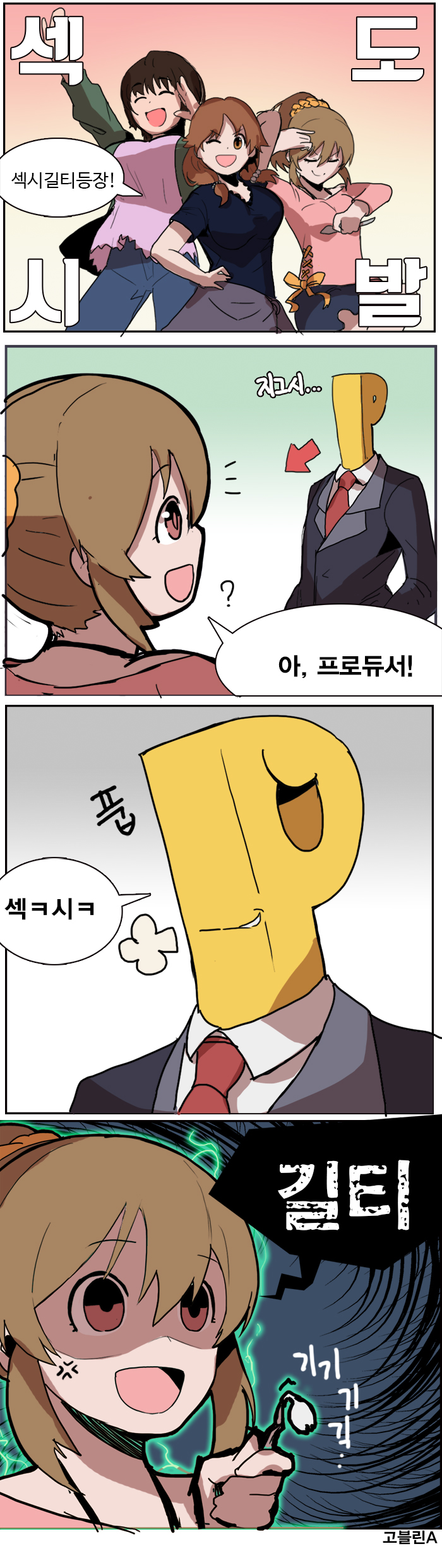 섹시길티_1.jpg