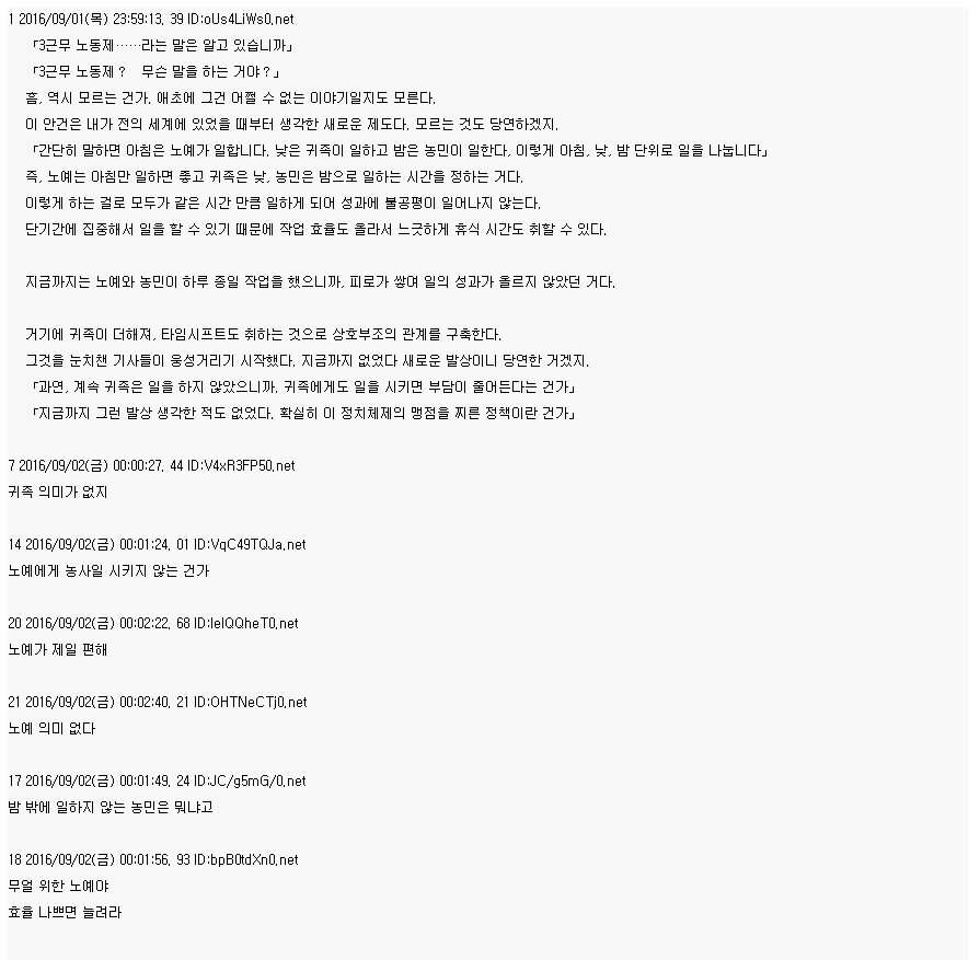 베스트에 있는 『1위』이세계 소설._1.png