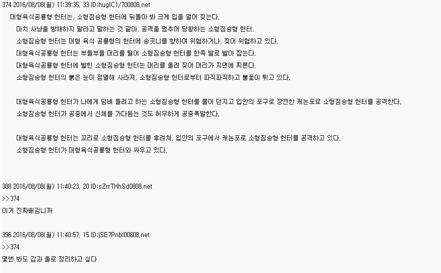 베스트에 있는 『1위』이세계 소설._2.png