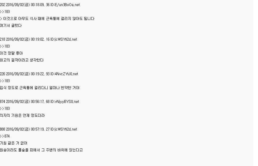베스트에 있는 『1위』이세계 소설._10.png