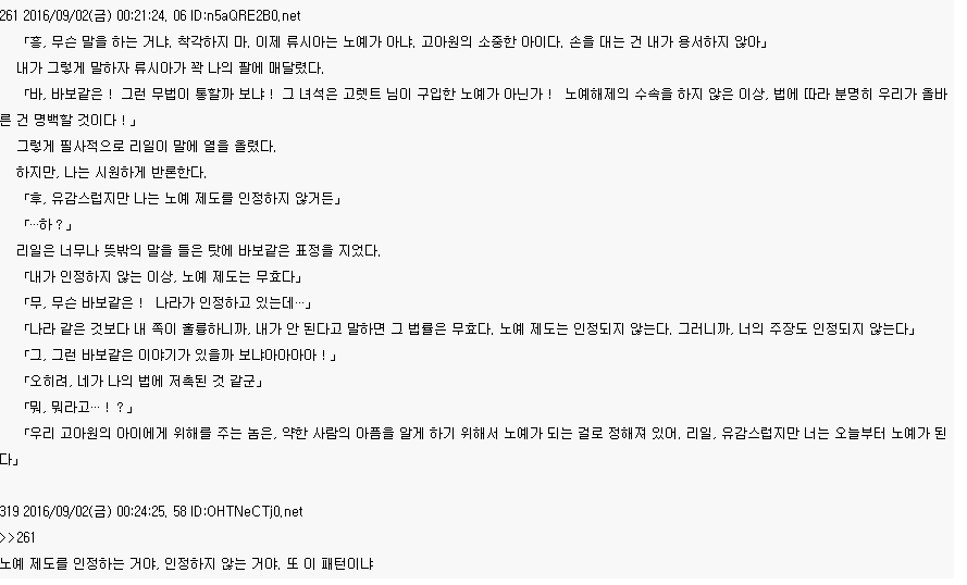 베스트에 있는 『1위』이세계 소설._11.png