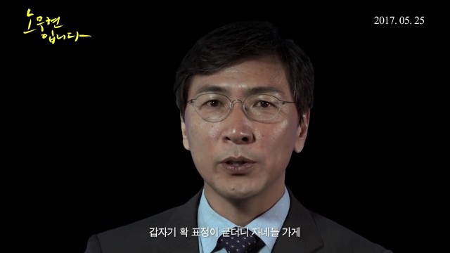 다큐멘터리 영화 '노무현입니다' 안희정 지사 진심 인터뷰 영상 - YouTube (720p).mp4_000052304.png