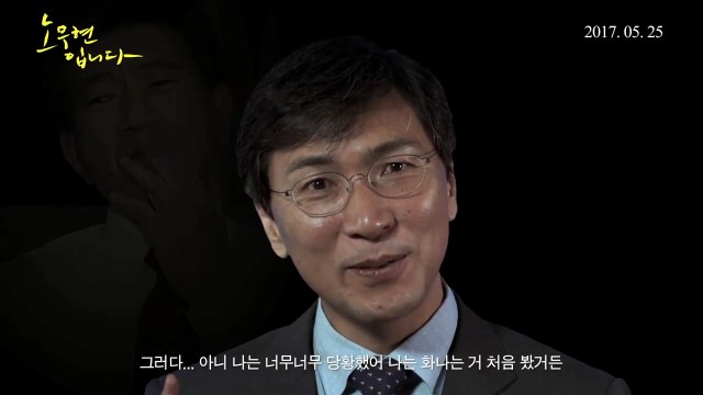 다큐멘터리 영화 '노무현입니다' 안희정 지사 진심 인터뷰 영상 - YouTube (720p).mp4_000069174.png