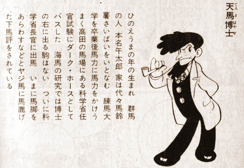 《아톰 더 비기닝》 우마타로는 만화의 신 공인!?_2.jpg