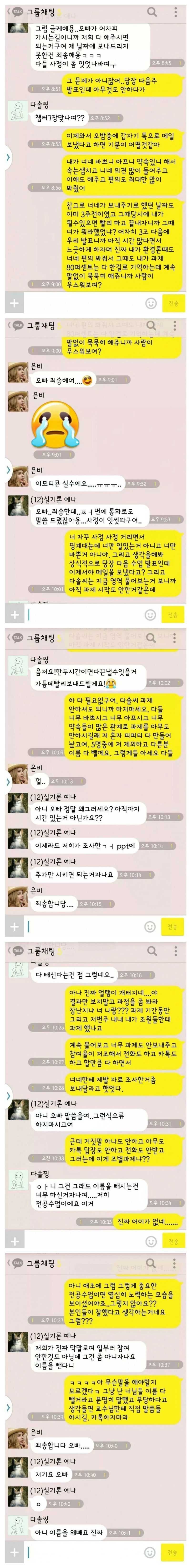 조별과제는 모두가 하는게 아니다._1.jpg