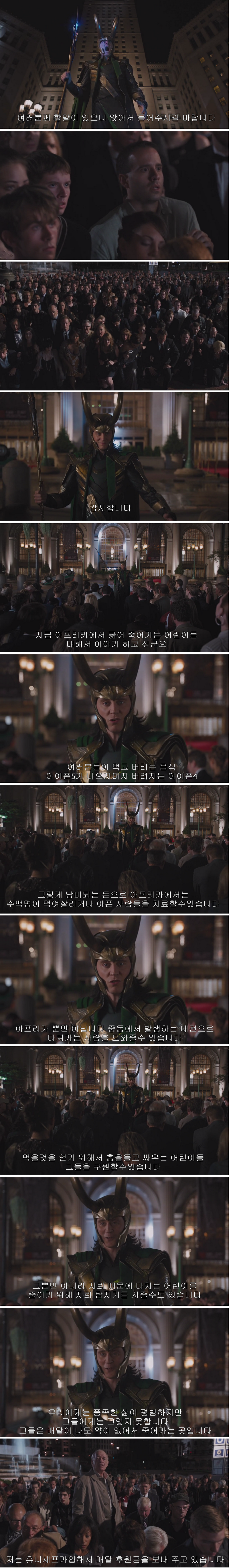 어벤저스 명장면_1.jpg