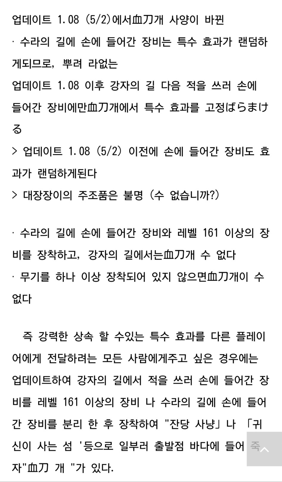 인왕 v1.09 나눔/증식 팁(펌)_2.png