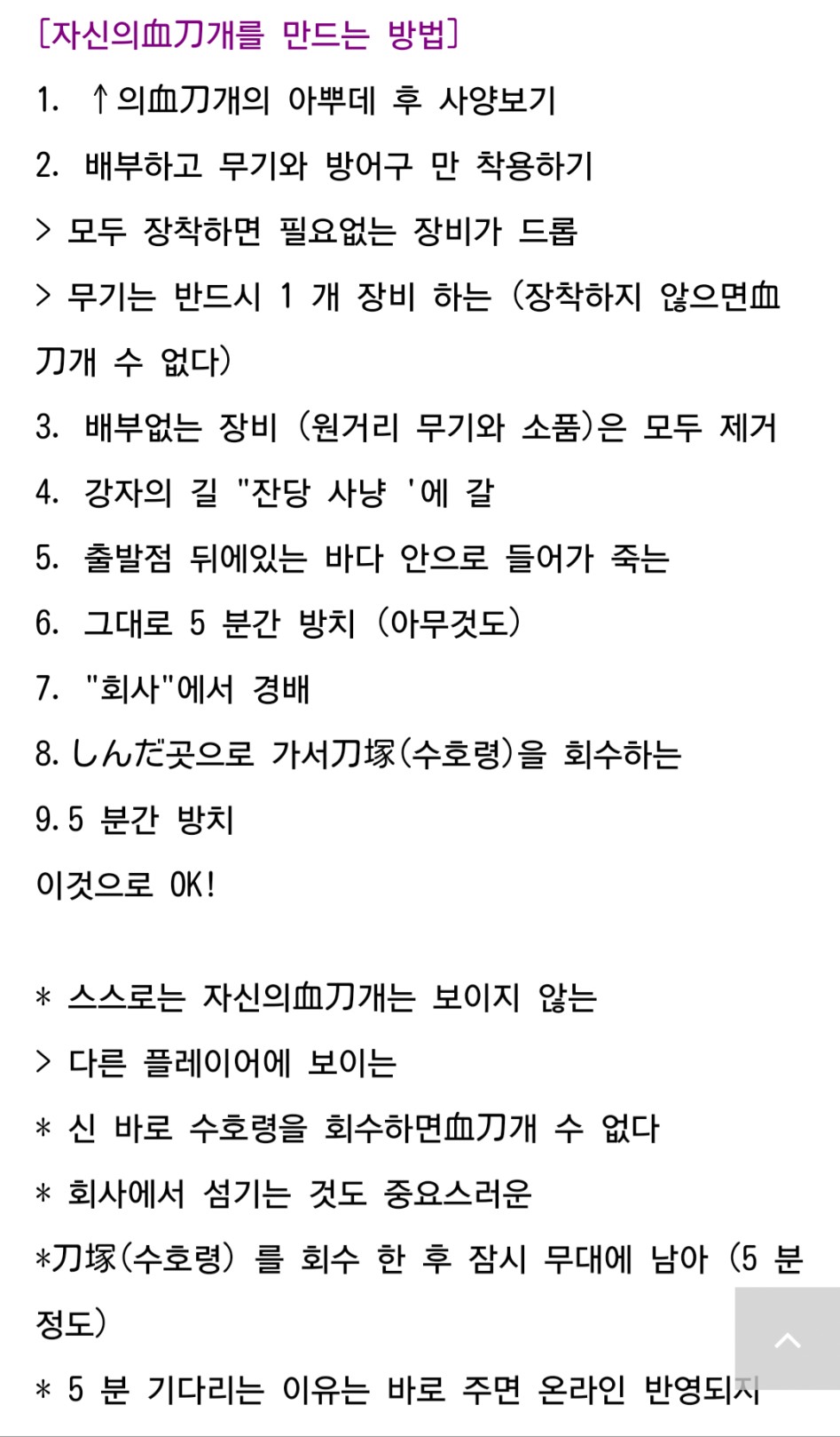 인왕 v1.09 나눔/증식 팁(펌)_3.png