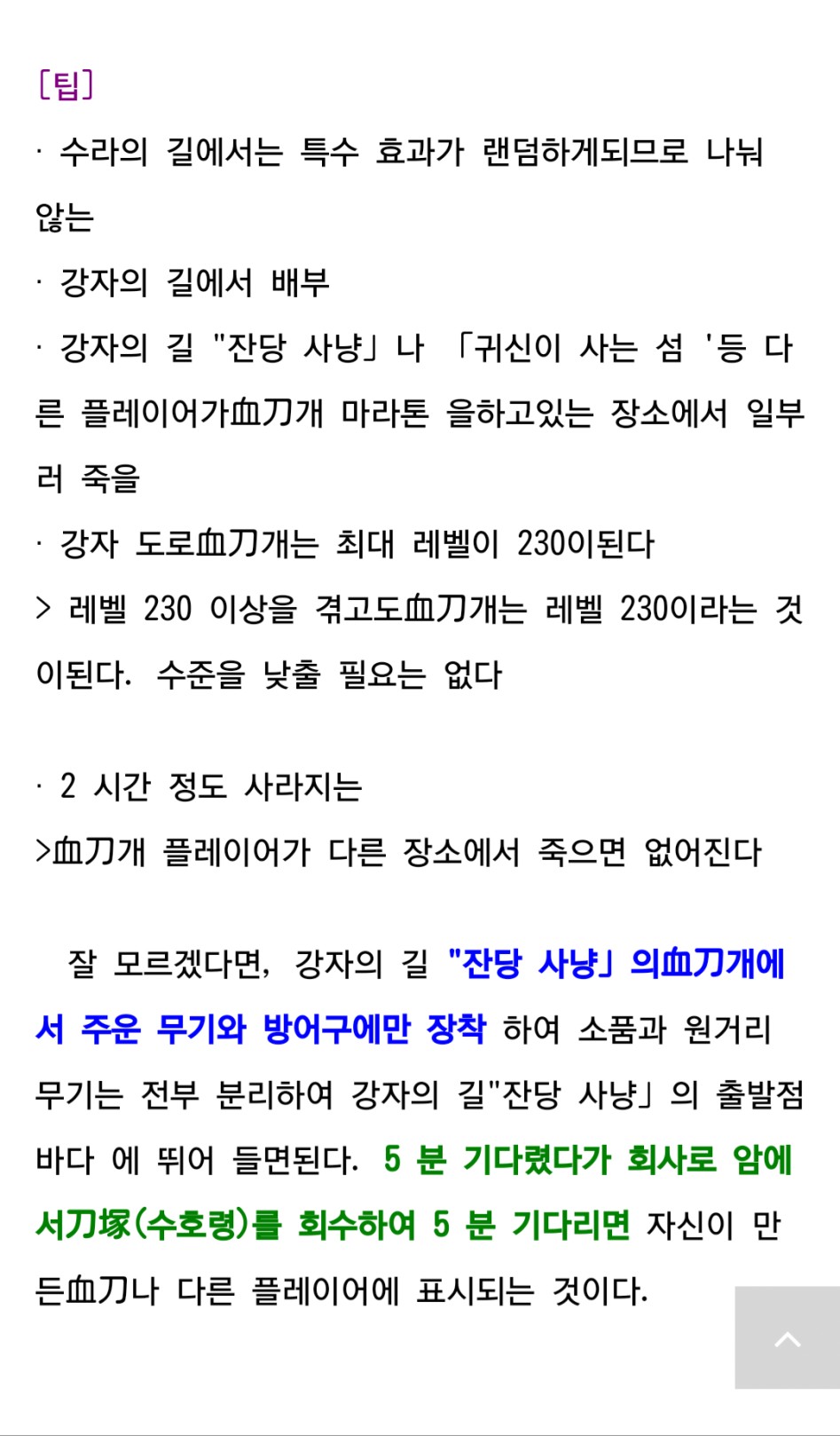 인왕 v1.09 나눔/증식 팁(펌)_4.png