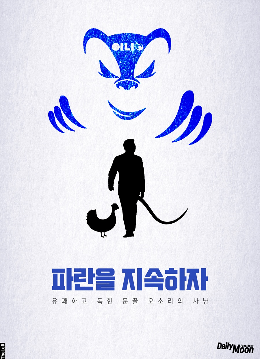 현상수배 기념! 일간 #데일리문 5월 22일_8.jpg