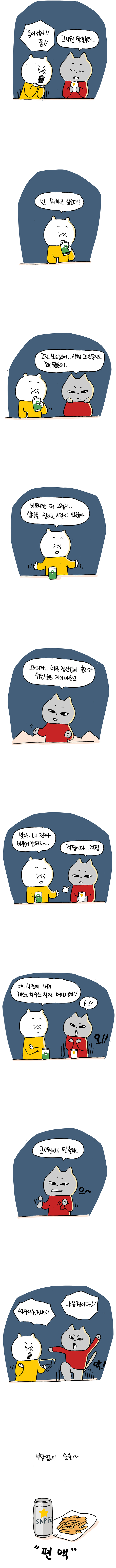 만화컷 연출50-3.jpg