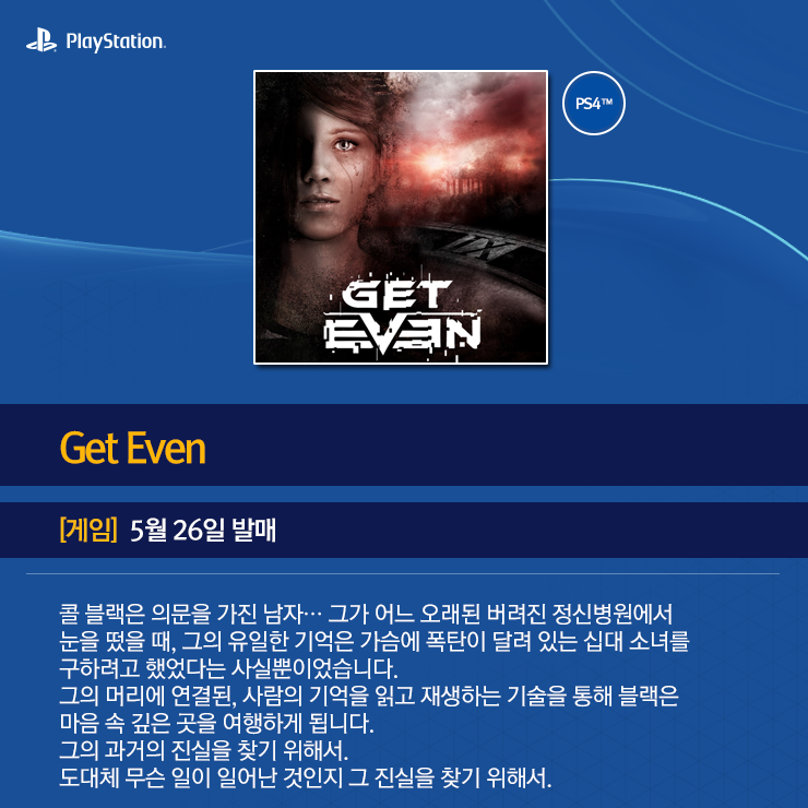 PSN-발매게임_04.png