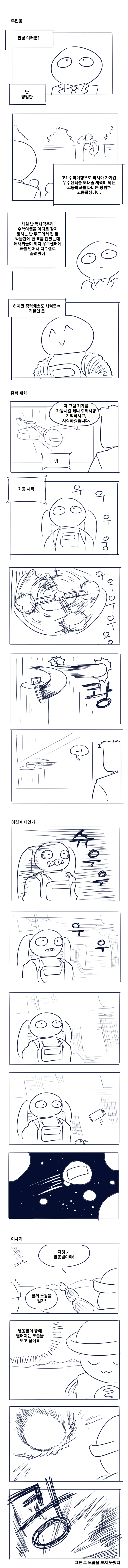 이세계 만화 1.png