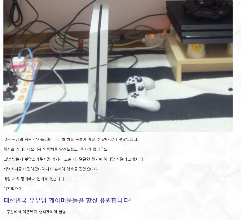 플스 수장당한 유부남 엔딩_2.jpg