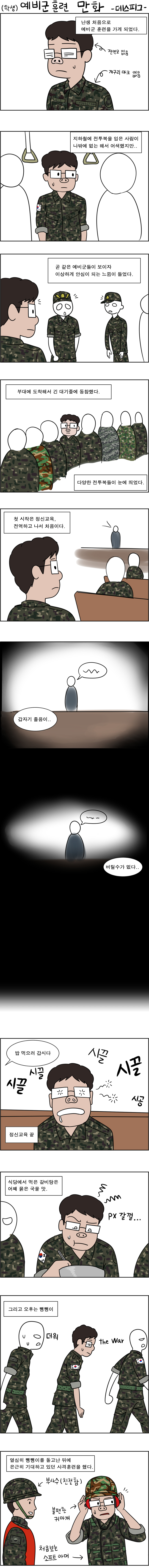 야비군 01.jpg