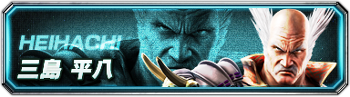 btn_heihachi_on.png