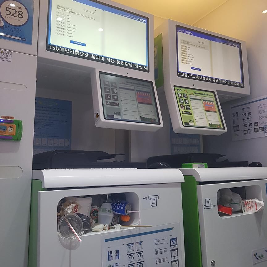 어메이징 고통받는 서울역 무인 복합기 . jpg_1.jpg