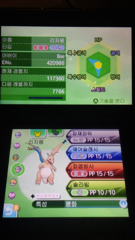 쾌청팟 짜는 것 좀 도와주세요ㅠㅠ_4.jpg