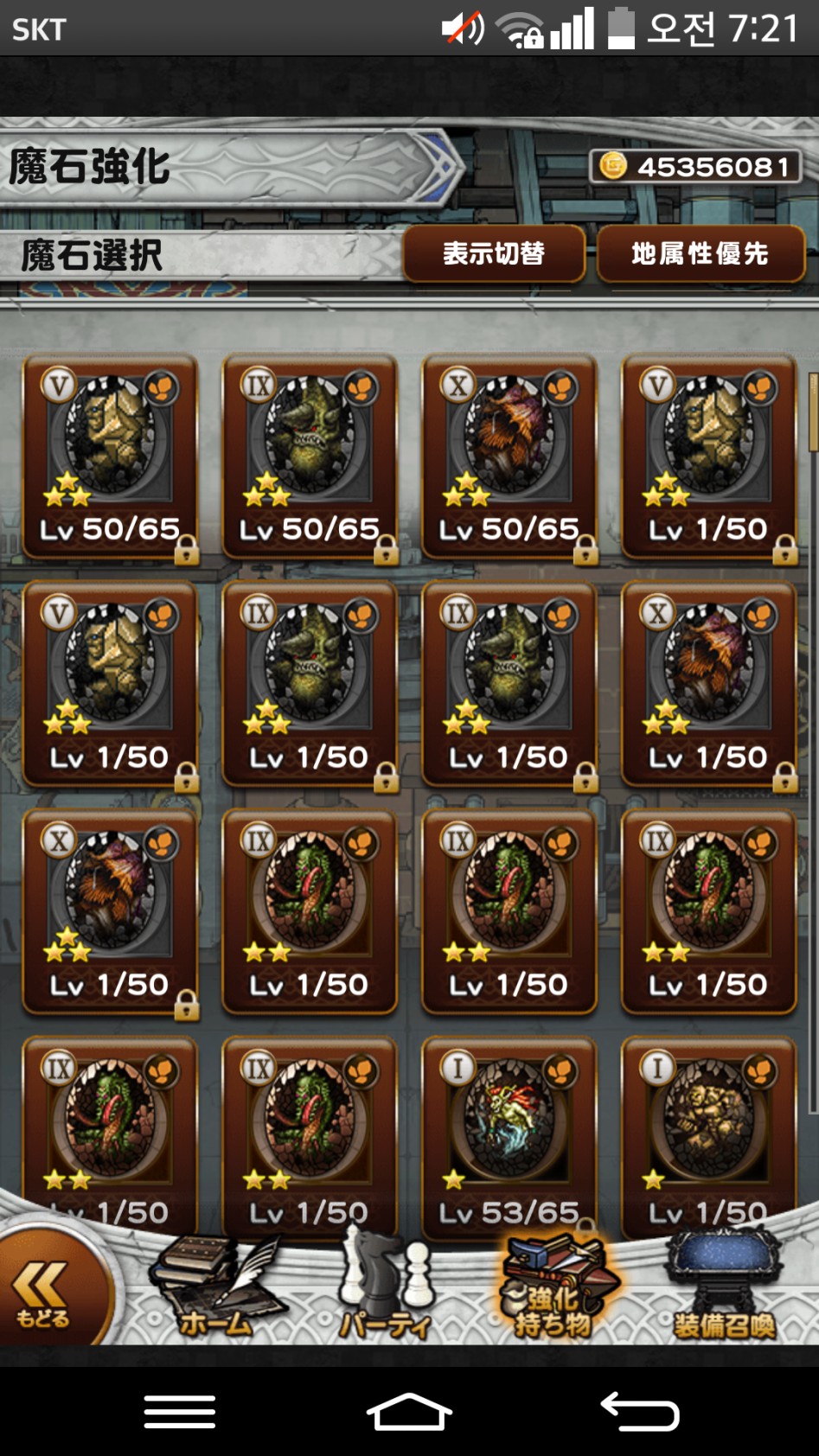 마석 땅 던전 졸업_1.png