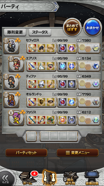 파티 조언 부탁드립니다._1.png