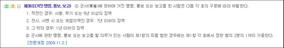 사드문제 - 허위보고로 프레임을 잡을 일이 아니다_1.png
