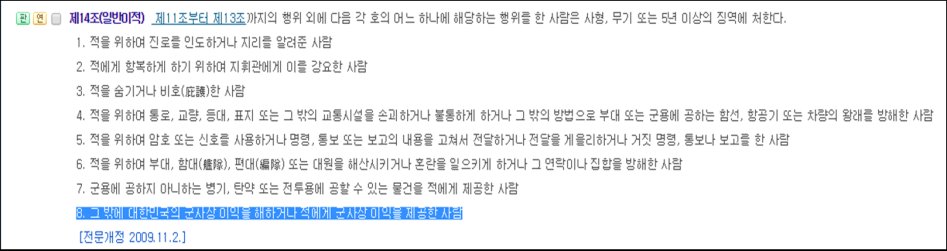 사드문제 - 허위보고로 프레임을 잡을 일이 아니다_2.png