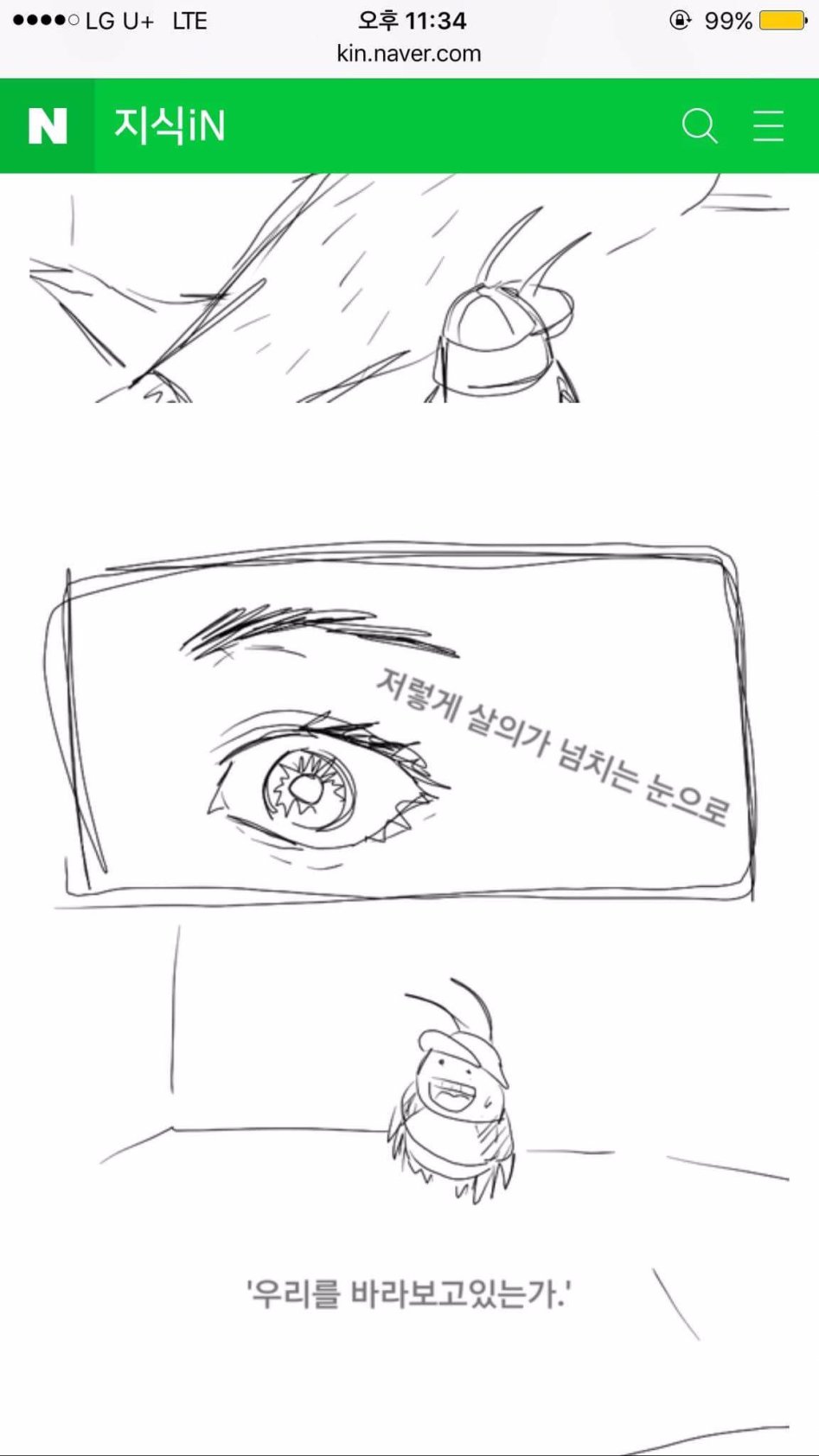 돈벌레가 만든 지식인 명작_7.jpg