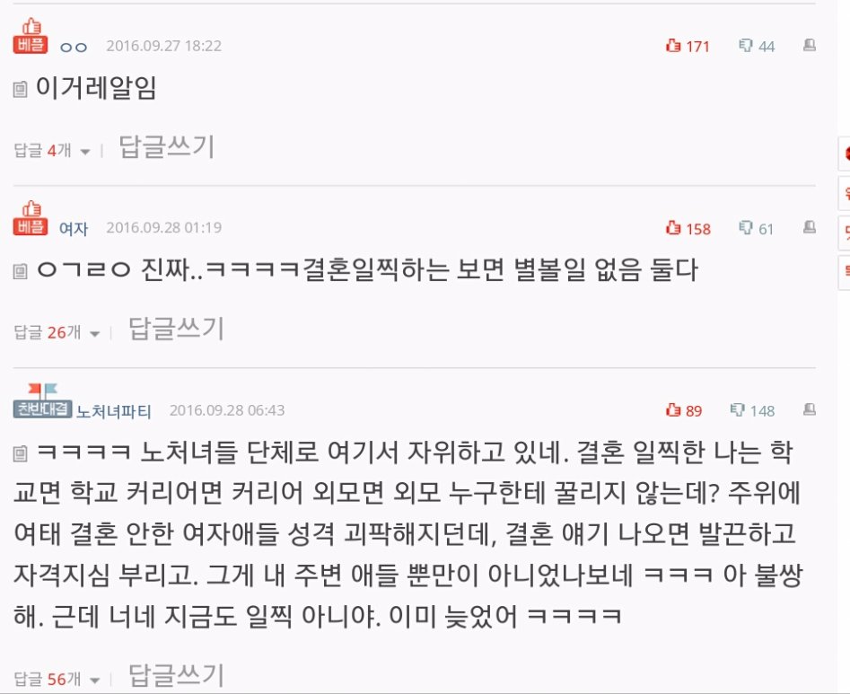 일찍 결혼하는 여자들 특징_2.jpg