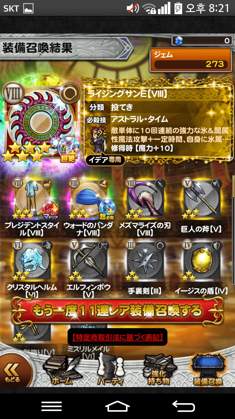 운빨 다시 치고 올라갑니다!!!의 8탄_2.png