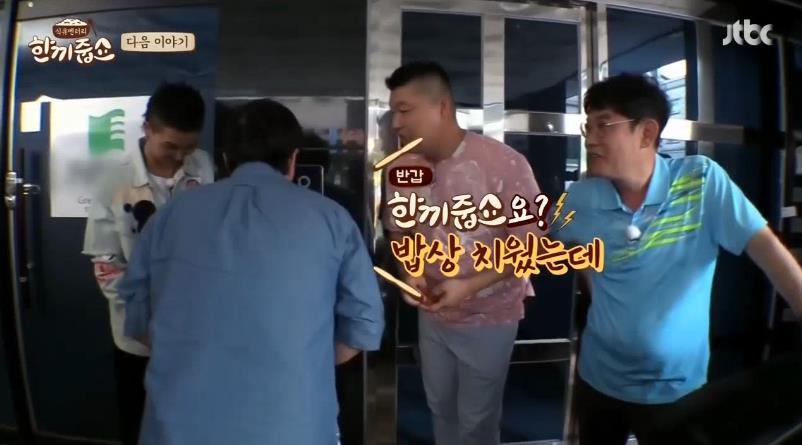 다음주 한끼줍쇼 정형돈.jpgif_5.jpg