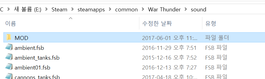 [워썬더] 걸즈 앤 판처 사운드 패치 방법_3.png
