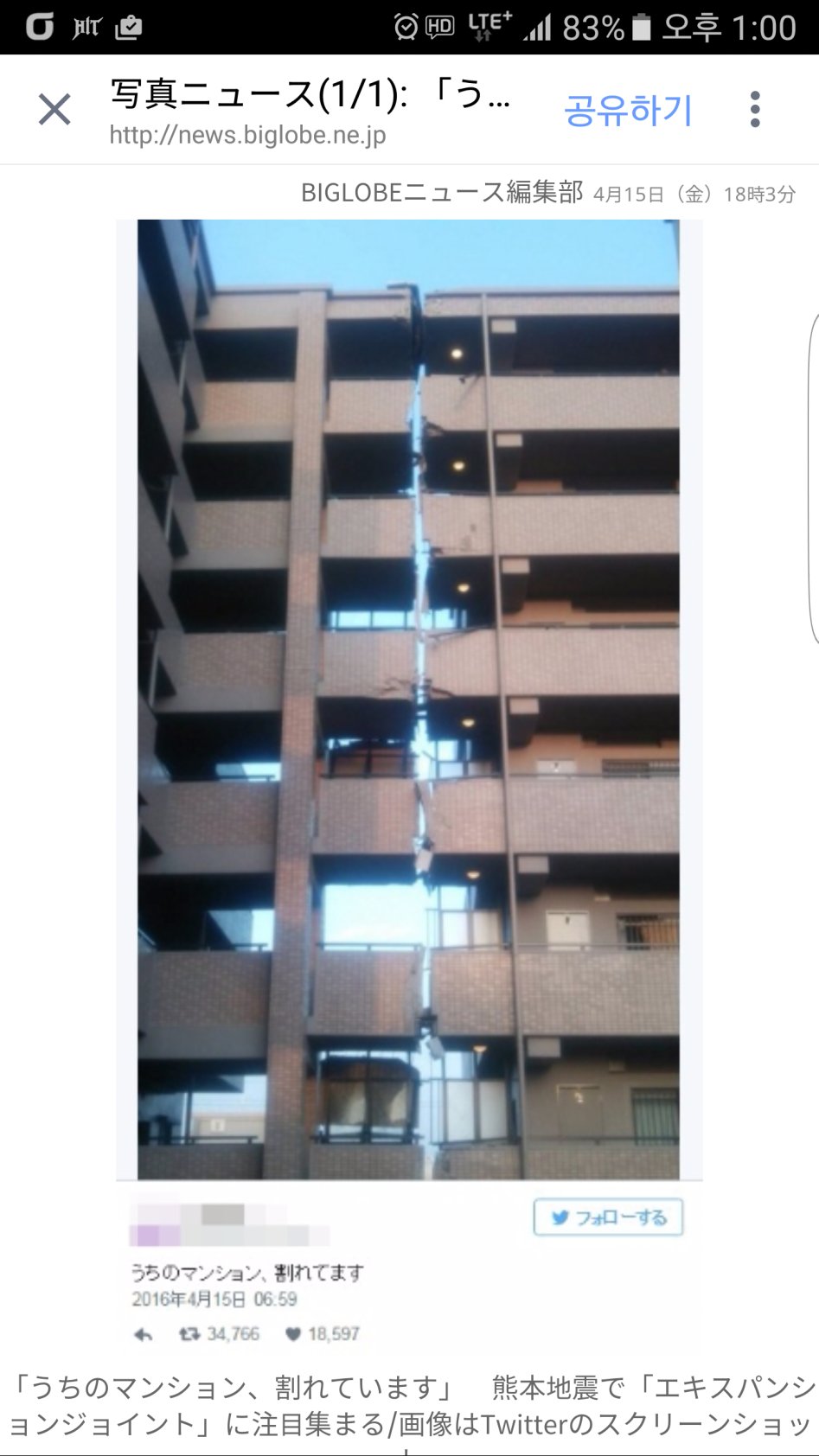 흔한 일본의 내진 설계_1.png