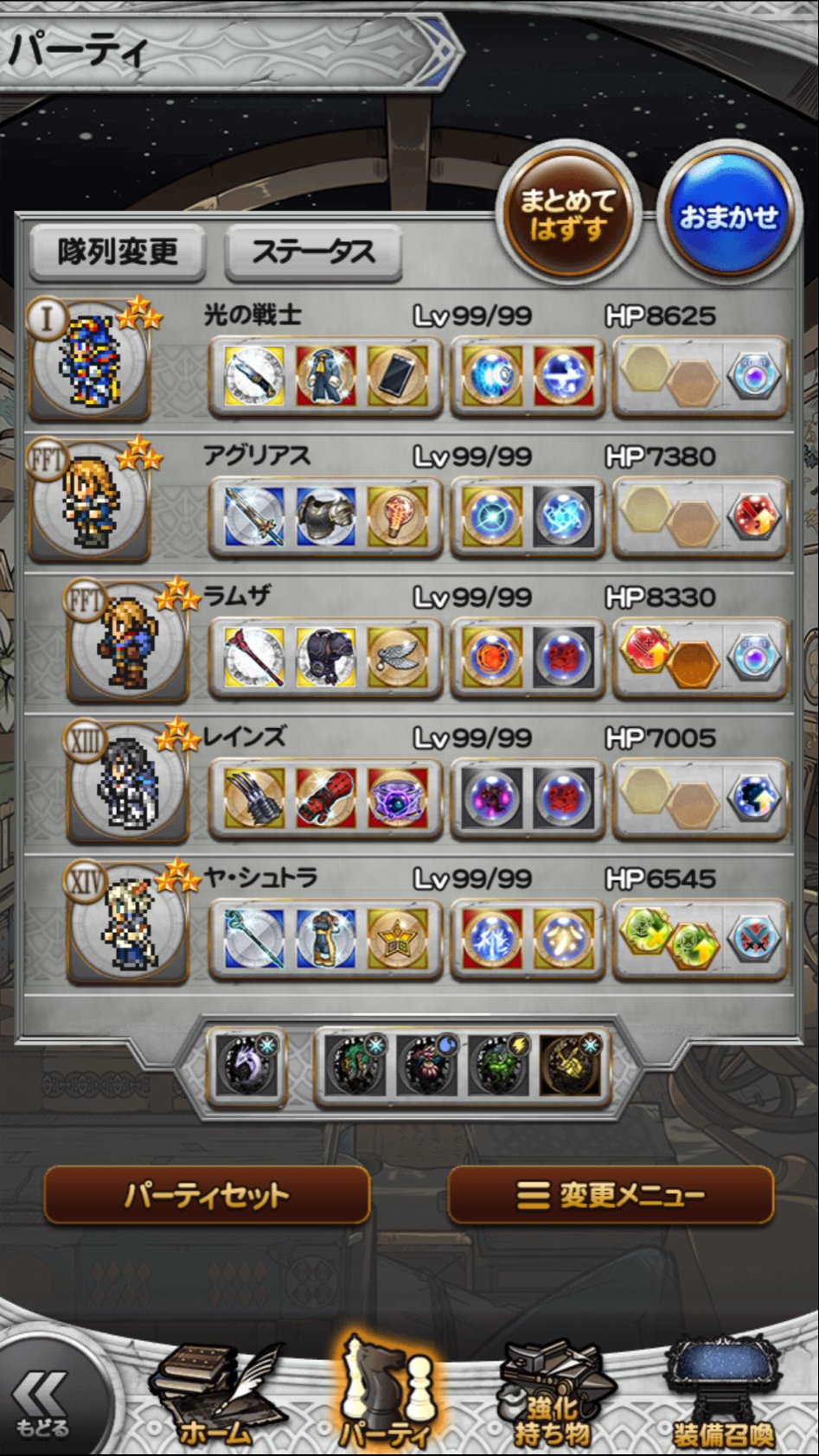 성암 마석던전 드디어 모두 클리어했습니다 ㅠㅠ_2.png