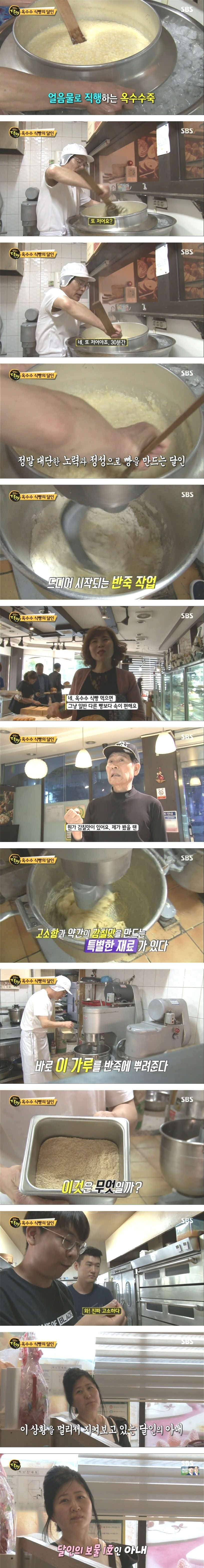 옥수수식빵의 달인.jpg_2.jpg