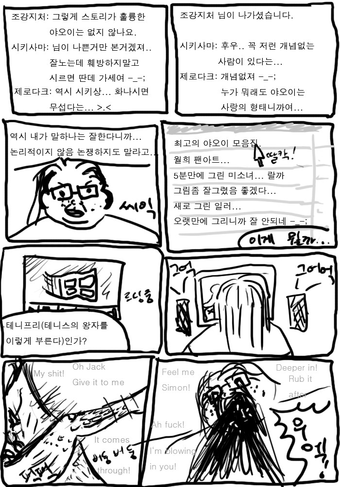 지금봐도 개쩌는 12년 전 만화.manga_4.jpg