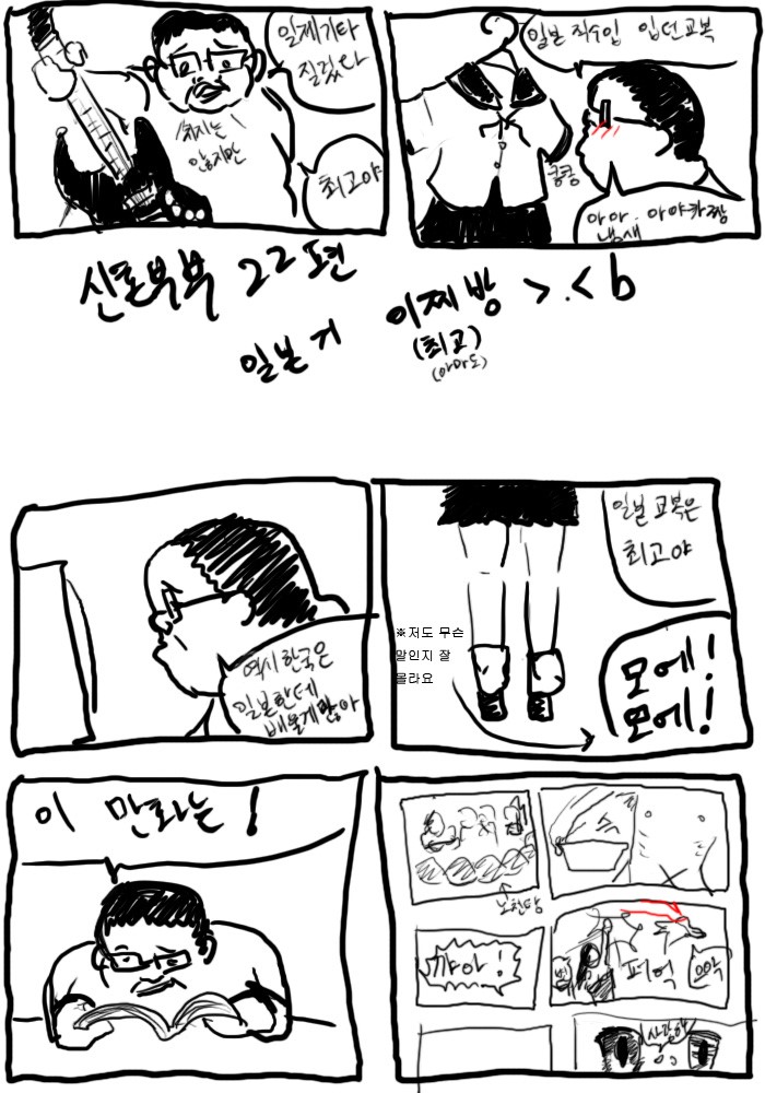 지금봐도 개쩌는 12년 전 만화.manga_9.jpg