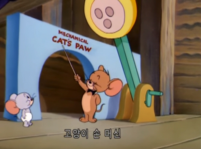 [톰과 제리] 제리가 계속 엿먹는 에피소드_12.jpg