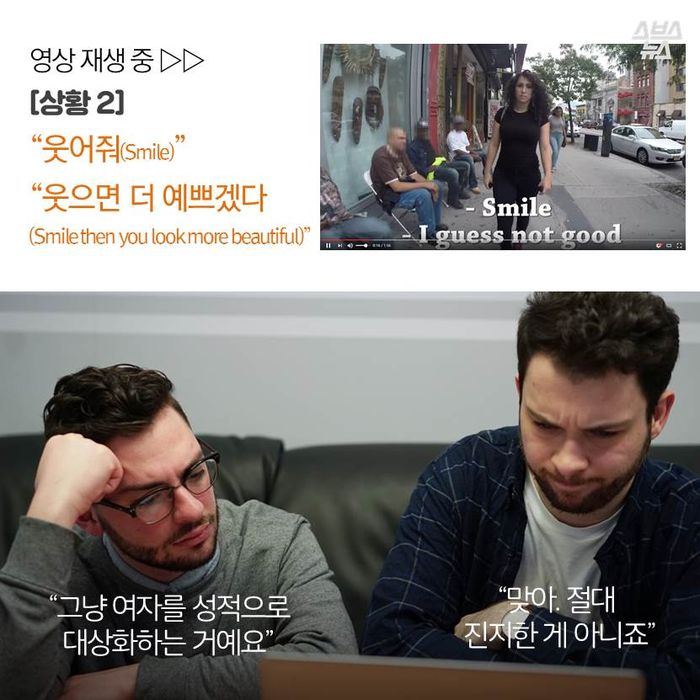 "한국 여성분들 그거 칭찬 아니에욧"_4.jpg