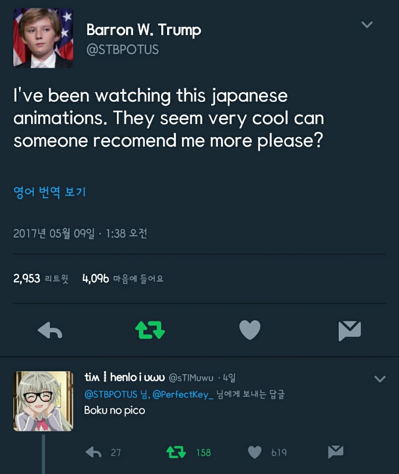 트럼프 아들 근황 2.jpg